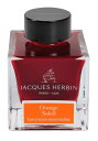 エルバン(Herbin) ジャックエルバン エッセンシャルインク 50ml 『太陽のオレンジ』万年筆/ガラスペン・つけペン用 HERBIN hbj13157