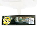 カーメイト(CARMATE) 車用 ルームミラー 3000R パーフェクト 270mm M2