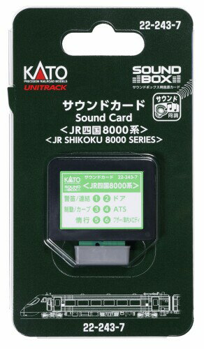 KATO サウンドカード JR四国8000系 鉄道模型用品 22-243-7
