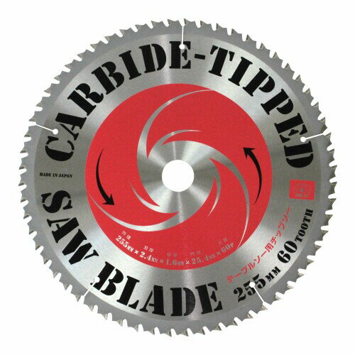 SK11(エスケー11) テーブルソー用チップソー 255mm×60P