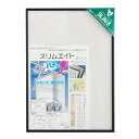 ソフケン(Sofken) アルミ額縁 スリムエイト A2 ブラック 002269