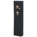 墨運堂 固形墨 大玄 漢字清書用 5.0丁型 00855