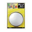 光 ガレージミラーGM-160丸型160mm