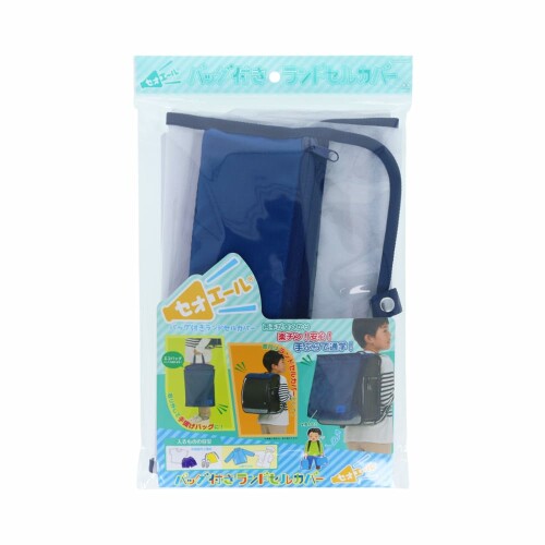 (SUN-STAR) (サンスター文具 Stationery) ランドセルカバー バッグ付 セオエール ネイビー S2334313 (SUN-STAR) (サンスター文具 Stationery) ランドセルカバー バッグ付 セオエール ネイビー S2334313
