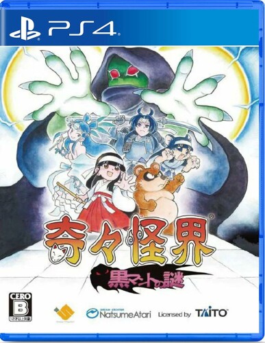 奇々怪界 黒マントの謎 - PS4