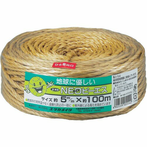 ユタカメイク PSロープ NEOピーエス クラフト 5mm×100m M-150-7