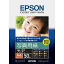 エプソン EPSON 写真用紙(光沢) A4 50枚 KA450PSKR