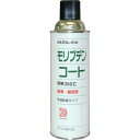 オキツモ(Okitsumo) 耐熱潤滑離型剤 モリブデンコート ZMO-420