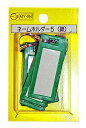和気産業(Waki Sangyo) ネームホルダー5 5個入り 緑 MY014