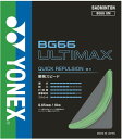ヨネックス(YONEX) バドミントン ストリング BG66アルティマックス パステルグリーン 10m BG66UM