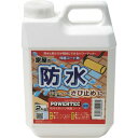 丸長商事 パワーテック 防水&防さび保護コート剤 水性 2kg