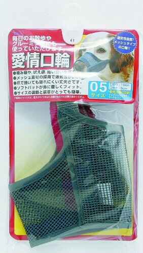アースペットTK 愛情口輪 5号 AKW-05