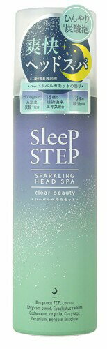 SLEEP STEP 炭酸ヘッドスパ クリアビューティー 150g