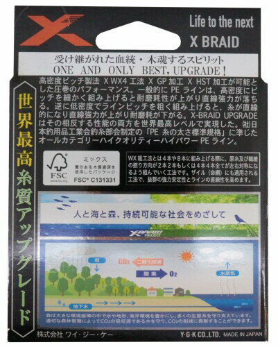 エックスブレイド(X-Braid) アップグレード X4 100m 0.2号 4lb オーキドホワイト1m15cm毎 ウルゲソピンクマーク