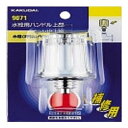 カクダイ 水栓用上部 固定コマ 13用 9071KK