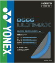 ヨネックス(YONEX) バドミントン ストリング BG66アルティマックス ブルー 10m BG66UM