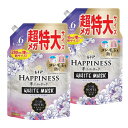 レノア (大容量) ハピネス 夢ふわタッチ 柔軟剤 リラックスナイト ホワイトムスク 詰め替え 1,900mL×2袋