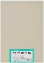 大王製紙 画用紙 再生 色画用紙 八ツ切サイズ 100枚入 あかるいはいいろ(明るい灰色)