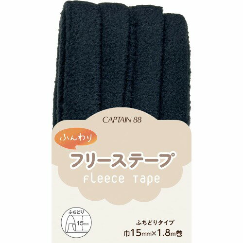 CAPTAIN88 キャプテン ふんわりフリーステープ 両折 巾15mm×1.8m巻 #5 ネイビー CP236