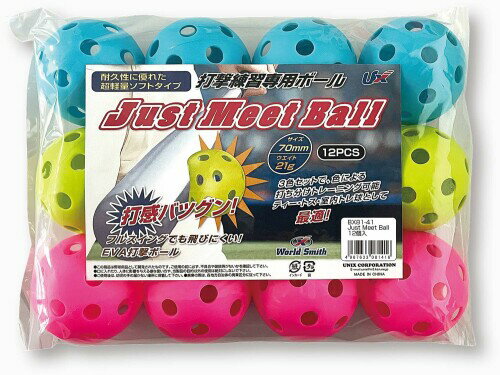 ユニックス(Unix) 野球 ボール Just Meet Ball12個入 BX81-41