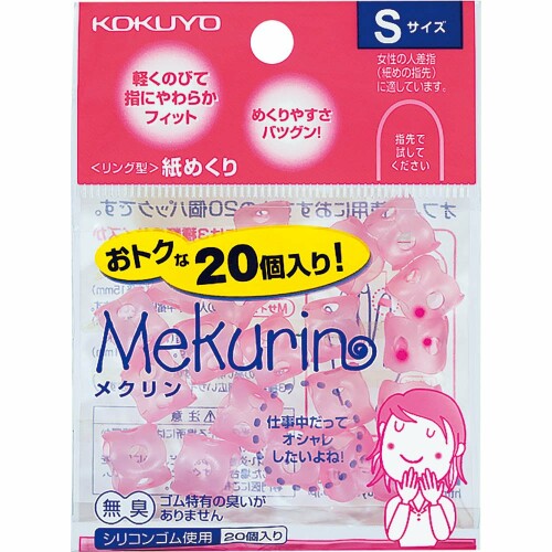 コクヨ 紙めくり リング型 メクリン 20個入り S ピンク メク-520TP