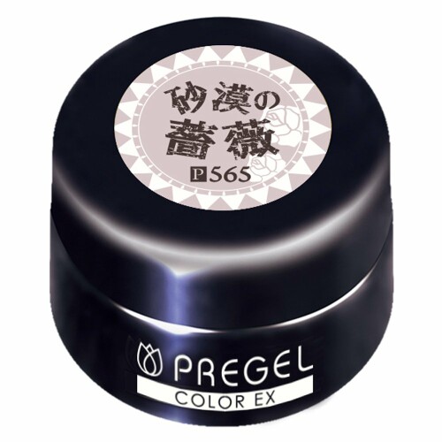 プリジェル ジェルネイル カラーEX 砂漠の薔薇-P565 商品サイズ (幅×奥行×高さ) :303030 内容量:3g プロが求める密着力を追求したカラーシリーズ。サファリの神秘に満ち溢れた深みのあるトレンドマットカラーと、華やかなパールを合わせた「サファリシリーズ」。UV/LED両対応(LED30秒、CCFL60秒、UV1~2分) 商品コード39075813390商品名プリジェル ジェルネイル カラーEX 砂漠の薔薇-P565型番-サイズ3グラム (x 1)カラーP565※他モールでも併売しているため、タイミングによって在庫切れの可能性がございます。その際は、別途ご連絡させていただきます。※他モールでも併売しているため、タイミングによって在庫切れの可能性がございます。その際は、別途ご連絡させていただきます。