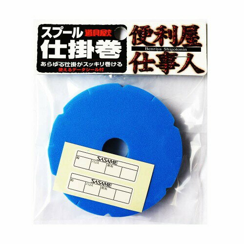 ささめ針(SASAME) P-284 道具屋 スプール仕掛巻 青 大