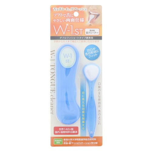 舌ブラシ W-1 ショートタイプ 携帯ケース付き ブルー