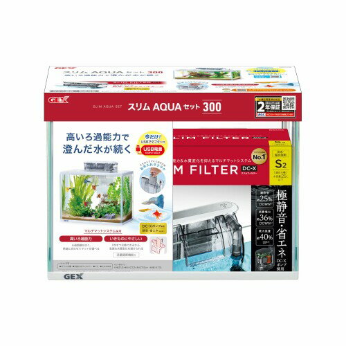 ジェックス スリムアクアセット300