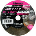 Bigman(ビッグマン) スーパー研磨ディスク 100mm 金属用ソフト #1000 BMS-ST2