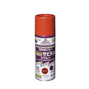 アサヒペン 塗料 ペンキ 強力サビドメスプレー 300ml 赤さび 錆止め スプレー 1回塗り 下塗り用 サビの上からそのまま塗れる 速乾 特殊サビドメ剤配合 だ円吹き パターン変更ノズル ガス