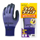 (ショーワグローブ) 天然ゴム製 軽作業用 手のひらコート ライトグリップ Sサイズ パープル 3双 341