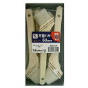 コーナン オリジナル LIFELEX 万能刷毛 10本入り 50mm