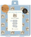 ほんやら堂 アニマル ながら温アイマスク ねこ 3P RLK38808