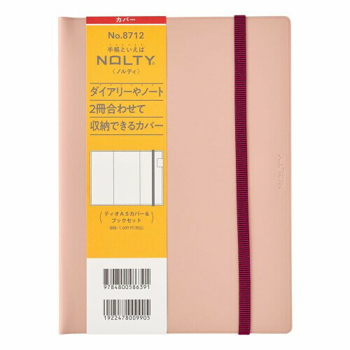8712 NOLTYティオA5カバー&ブックセット(ピンク)
