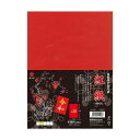 開明 紅紙 半紙判 20枚入 HO1427
