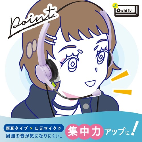 ソニック スクールヘッドセット 両耳 3.5mmプラグ シフトプラス バイオレット LS-5156-V