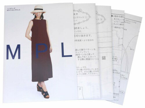 サン・プランニング 型紙・パターン ノースリーブAラインロングドレス M197