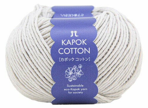 ハマナカ 手編み 毛糸 カポックコットン 並太 COL. 2 カポックの木肌 系 30g約72m 3398