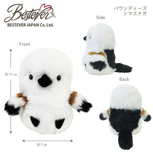 バウンディーズ Boundies スクイーズ マスコット シマエナガ Long Tail Tit 46187 almeria-14739222 アルメリア楽天市場店 サンプル画像2