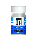 斎藤塗料(SaitoPaint) ウレヒーロー ラスクリ 15ml ブルー 全ツヤ消し No.1019
