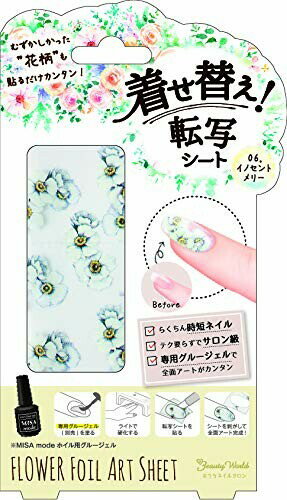 ビューティーワールド 着せ替え転写シート 1.2m