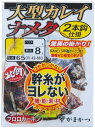 がまかつ(Gamakatsu) 大型カレイ・ナメタ2本仕掛 15-6