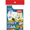コクヨ(KOKUYO) カラーレーザー インクジェット はがきサイズ 和紙 KPC-W3630