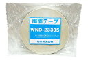 W KI 両面テープ WND-2330S 15x50
