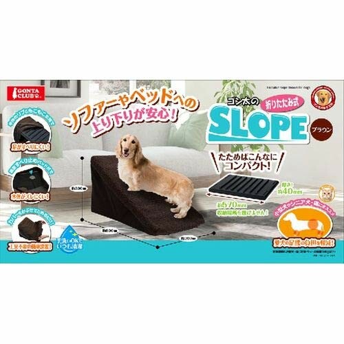 マルカン ゴンタの折りたたみ式SLOPEブラウン