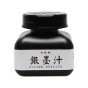 開明 銀墨汁 BO8211