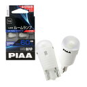 PIAA(ピア) 車用 ランプ&バルブ ルーム LED ハイケルビンルームLEDバルブ 10000K 60lm T10 12V 0.8W LED Ra70/全方向拡散 2個入 LER109
