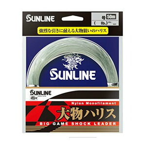 サンライン(SUNLINE) ハリス 大物ハリス ナイロン 50m 18号 80lb ブルーグリーン