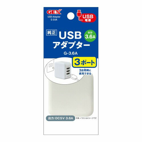 ジェックス USBアダプター G-3.6A・3ポート 3.6A USB電源出力 クリアLEDフラッティ グラスアクアPERCO ..